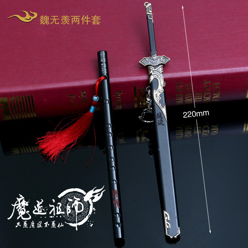 Двухлетние основные картинки Wei Wuxian Taobao Main.jpg