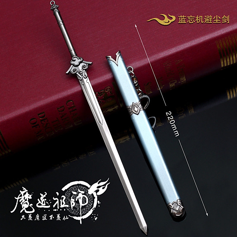 Лан Ванджи избегайте пылевого меча Taobao Main Picture.jpg