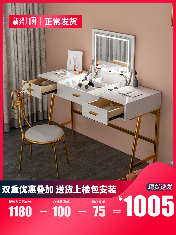 Nordic light luxury dressing table Bedroom net red ins wind Modern simple small apartment Clamshell dressing table table with lamp