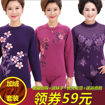 The elderly warm underwear set velvet thickened womens autumn clothes autumn pants 40 mother 50 grandmother 60-year-old winter clothes