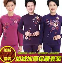 Middle-aged velvet thickened thermal underwear suit Womens cotton high-neck autumn clothes autumn pants large size mother and grandmother models