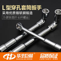 Type l sleeve wrench Living hexagonal sleeve wrench perforated wrench 8-19mm Outer hexagonal wrench steam repair L type wrench
