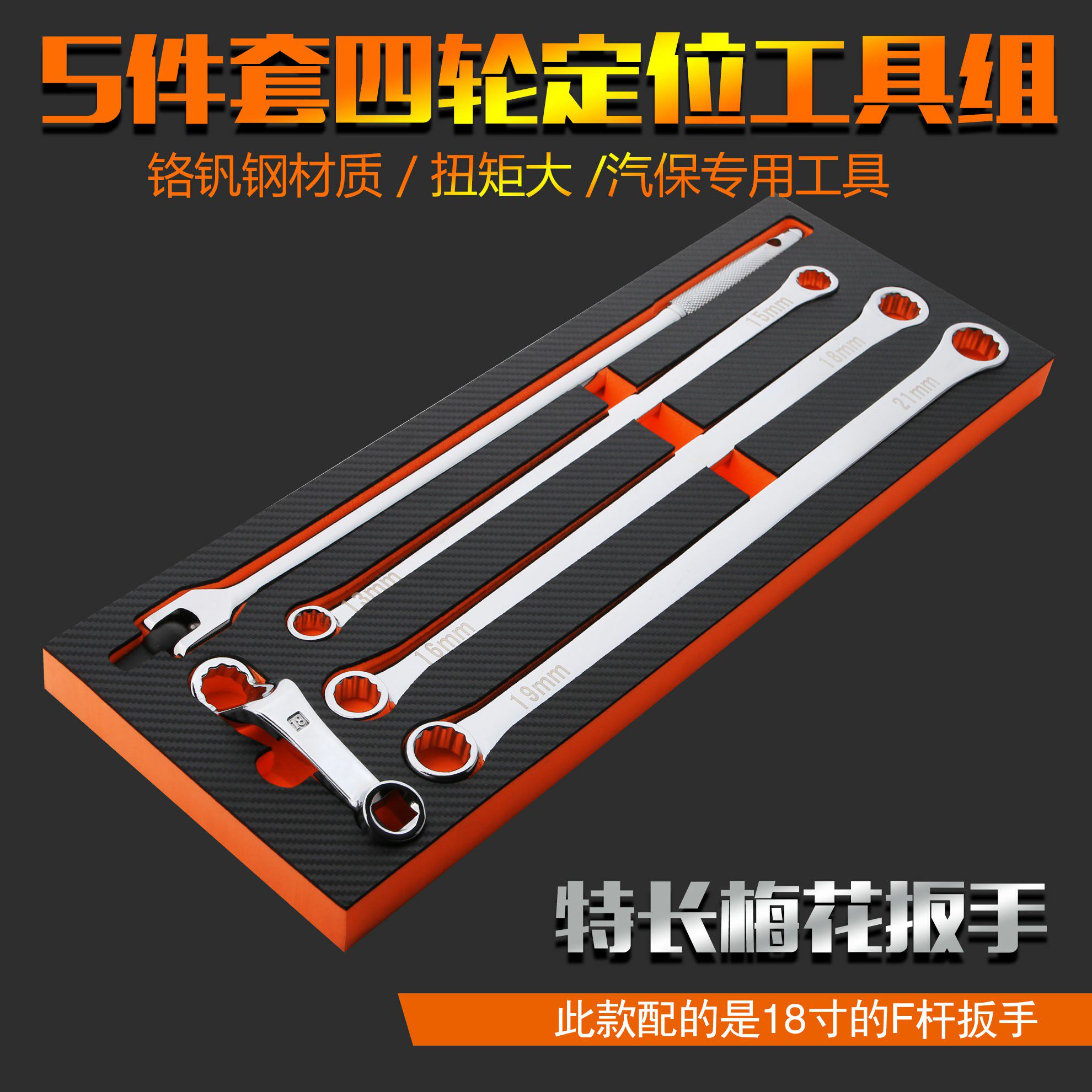 Tumai Lengthened Double Head Plum Car Special Four Wheels Positioning Wrench Fos Audi Chassis Dynamic Balance Wrench