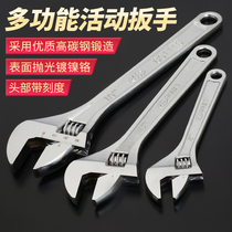 Huafeng Giant Arrow Activity Wrench 6-18 Inch Adjustable Wrench Opening Wrench Steam Repair Repair Machine Repair Wrench Plate Subwork