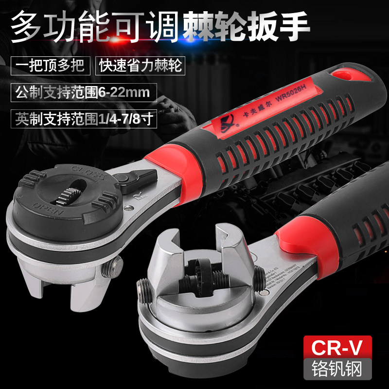 Kavwell adjustable ratchet wrench flip-wheel wrench hexagonal sleeve wrench reversible wrench quick plate
