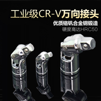 Huafeng giant arrow gimbal steering sleeve wrench joint universal joint sleeve converting head sleeve head