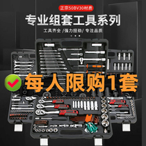 General Steam Repair Tool Composition Suit Sleeves Quick Ratchet Wrench Big Fly Mid Fly Small Flying Five Gold Tools Big All