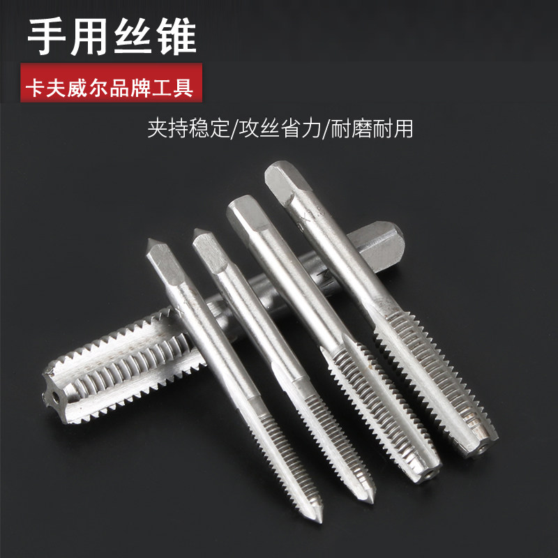 Kavwell tapping screw thread screw tapping plate tooth suit manual work tooth opener screw hand with screw tap M3-M24