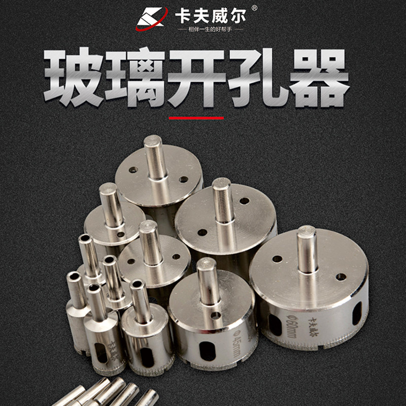 Kavwell glass driller glass drilling knife glass perforated organic glass reaming machine