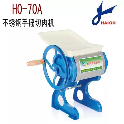 Seagull household manual shredding machine Hand-shaking meat cutter Manual meat grinder Electric commercial meat slicer
