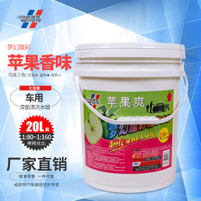 Dream Magic Color Car Wash Wax Washed Car Liquid Beauty Shop Apple Taste Foam Car Wash Water Wax High Bubble 20L Large Barrel