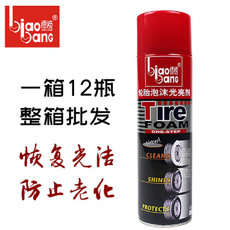 Flavored Car Foam Light Brightening Agent Glazed Wax Protectant On Light Oil Decontamination Treasure Car Hub Cleaning Agent