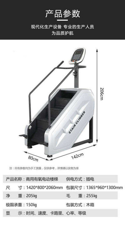 stair machine commercial home exercise fitness equipment