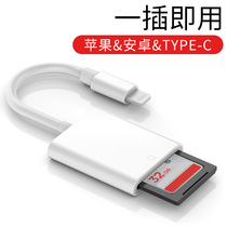 Apple mobile phone reader suitable for iphone connection SLR camera SD card high speed typec Android OTG Cable ipad turn