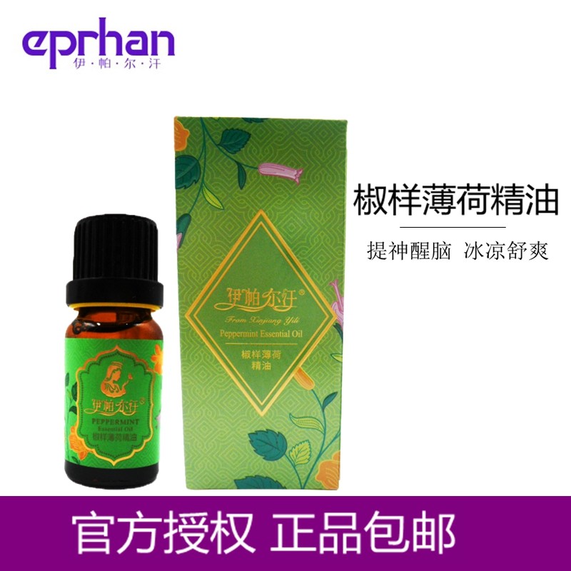 Xinjiang Iplow Ipal Perspiration Pepper-Like Mint 10ml Unilateral Essential Oil Fragrant Lavender Cleaning Repair Pores Fresh
