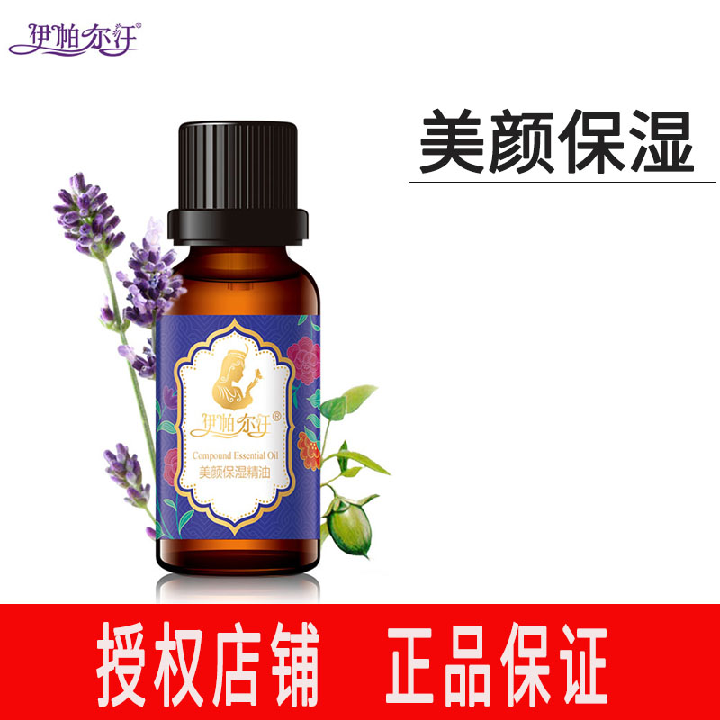 Iparhan Lavender Beauty and Moisturizing Essential Oil Compound Essential Oil Nourishes Skin, Supplements Moisture and Moisturizes Xinjiang