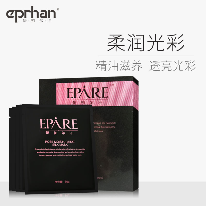 Iparhan Rose Essential Oil Silk Mask Female Tightening and Shrinking Pore Moisturizing and Brightening Skin Color