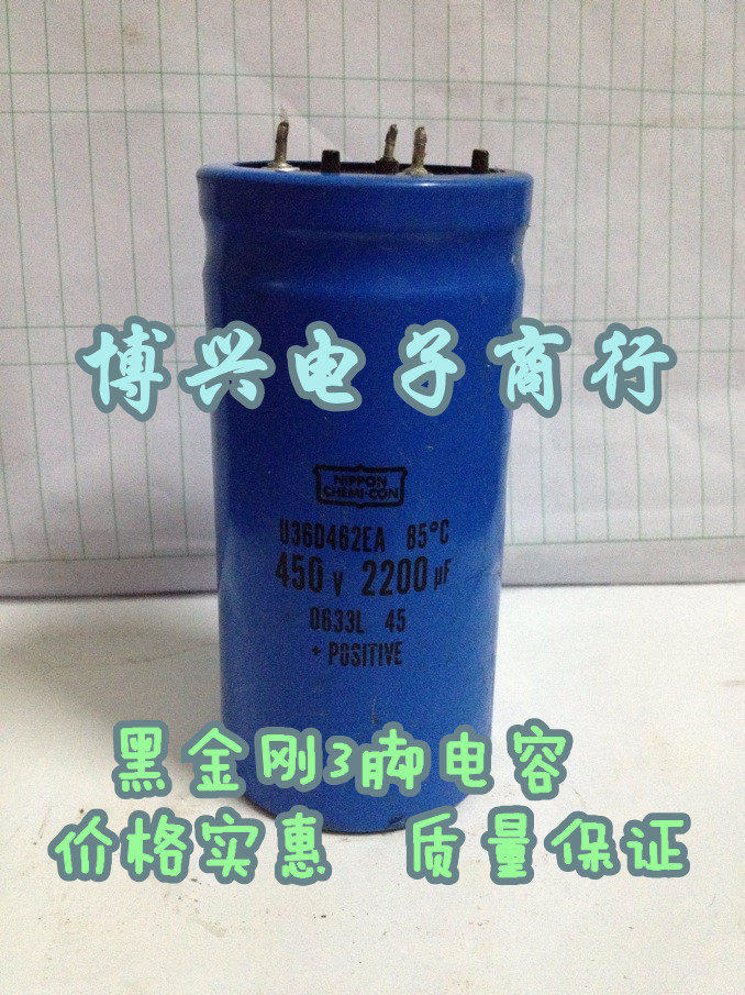 (Boxing) original black diamond 450V2200UF 2400UF 3 feet capacitive three-foot welding pin-Taobao