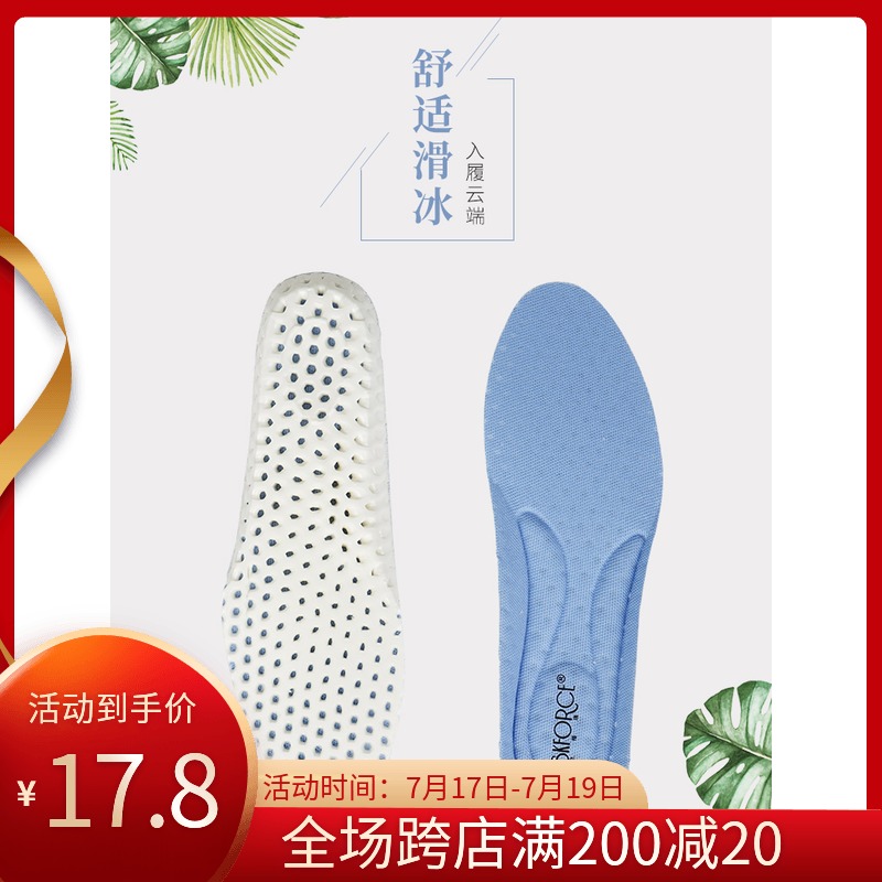 Feigree SKFORCE skating shoes shock absorber pad pattern skates skating sneakers children adult size adjustment