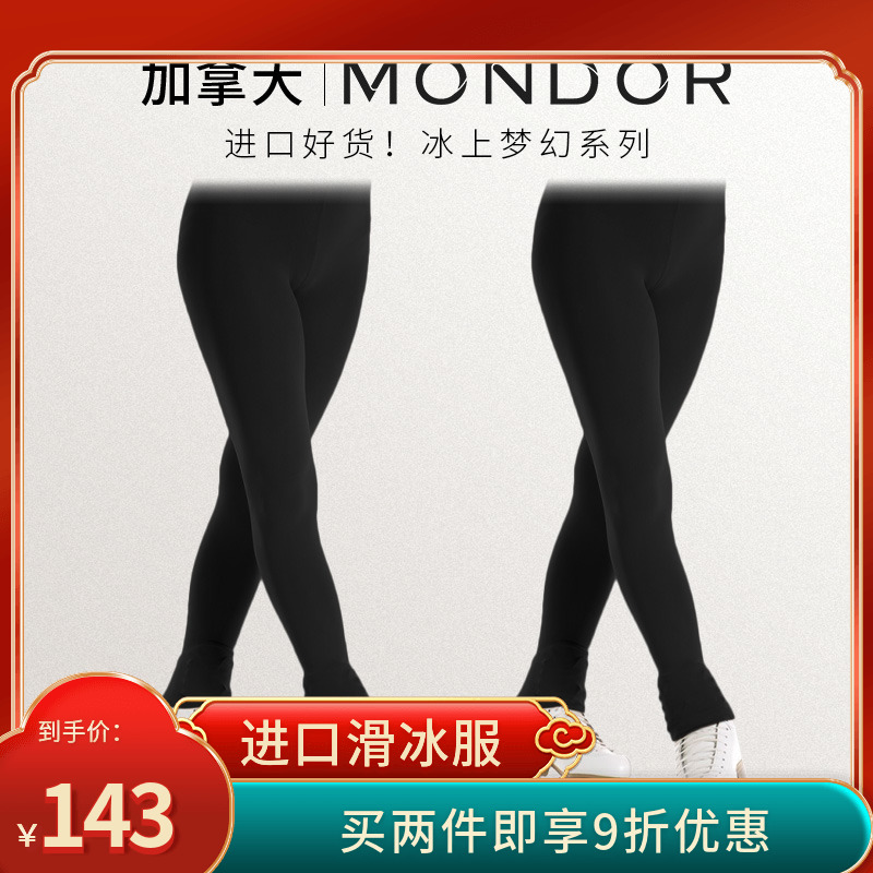 Canada imports MONDOR children's figure skating bag shoes and socks adult black comfortable bottoming socks 215
