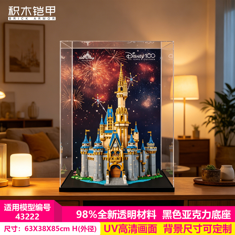 The Display Box Is Suitable for Lego 43222 Disney New Castle High-End Acrylic Dust-Proof High-Definition Display Box The Display Box Is Suitable for Lego 43222 Disney New Castle High-End Acrylic Dust-Proof High-Definition Display Box