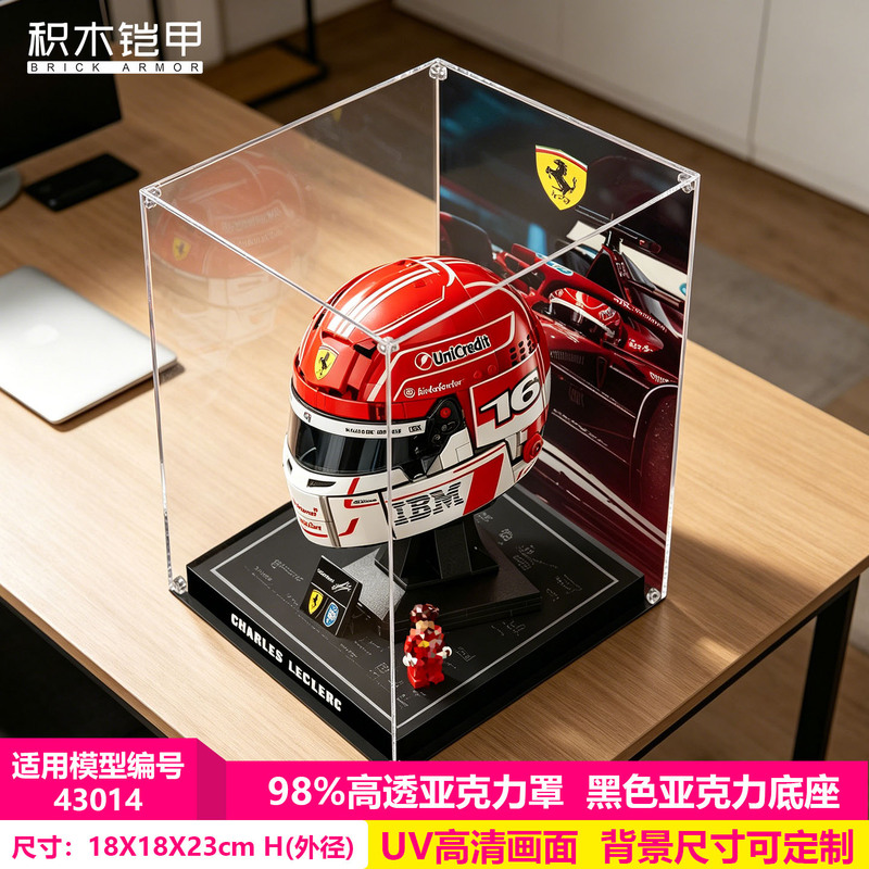 Suitable for Lego 43014 Leclerc Helmet and Hamilton Helmet High-End Acrylic Dust-Proof Display Box