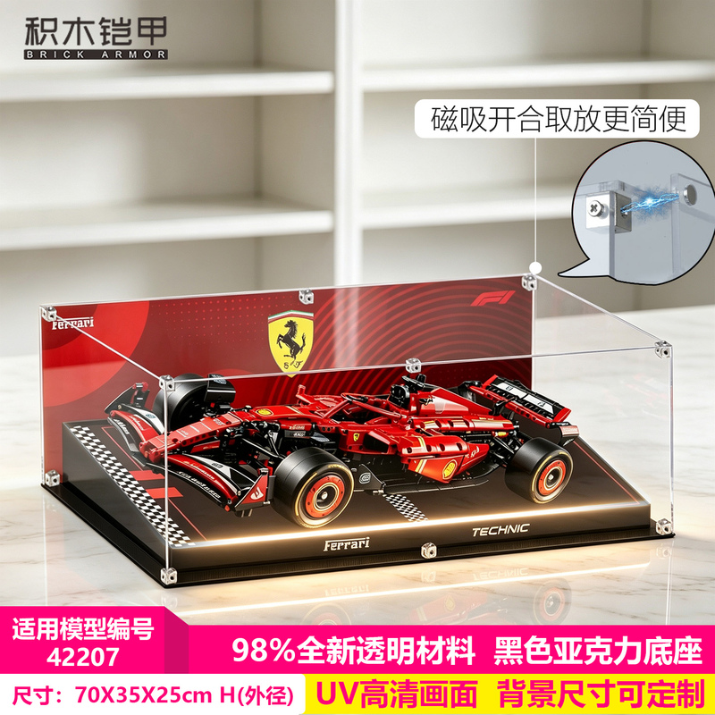 Suitable for Lego 42207 Ferrari Sf-24 F1 Racing Car Light-Up Magnetic Acrylic Dust-Proof Transparent Display Box Suitable for Lego 42207 Ferrari Sf-24 F1 Racing Car Light-Up Magnetic Acrylic Dust-Proof Transparent Display Box