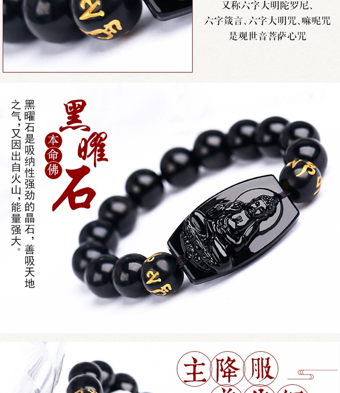 Mở obsidian tám vòng tay thần hộ mệnh mười hai cung hoàng đạo là một con chó lợn nam và nữ chuyển đồ trang sức an toàn vòng tay gỗ sưa