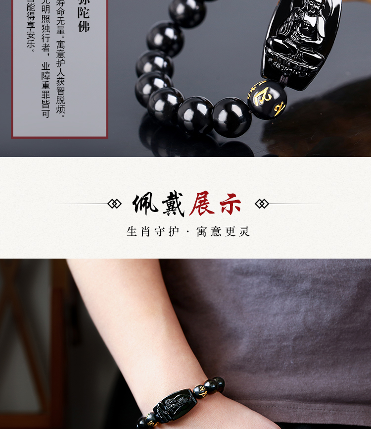 Mở obsidian tám vòng tay thần hộ mệnh mười hai cung hoàng đạo là một con chó lợn nam và nữ chuyển đồ trang sức an toàn vòng ngọc bích
