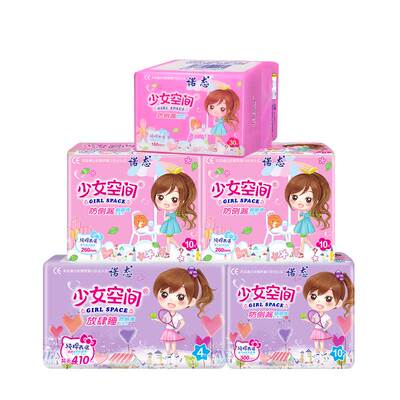【诺态】64片整箱批发少女空间卫生巾