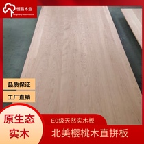 North American cherry wood straight panel TV wall decorative grille solid wood grille board raw wood panel wall panel cabinet body