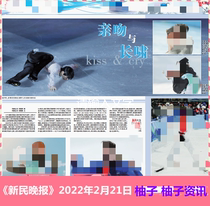 Xinmin Evening News February 21st Youzi expired past issues of the newspaper Xinmin Evening News notice statement announcement published in the newspaper