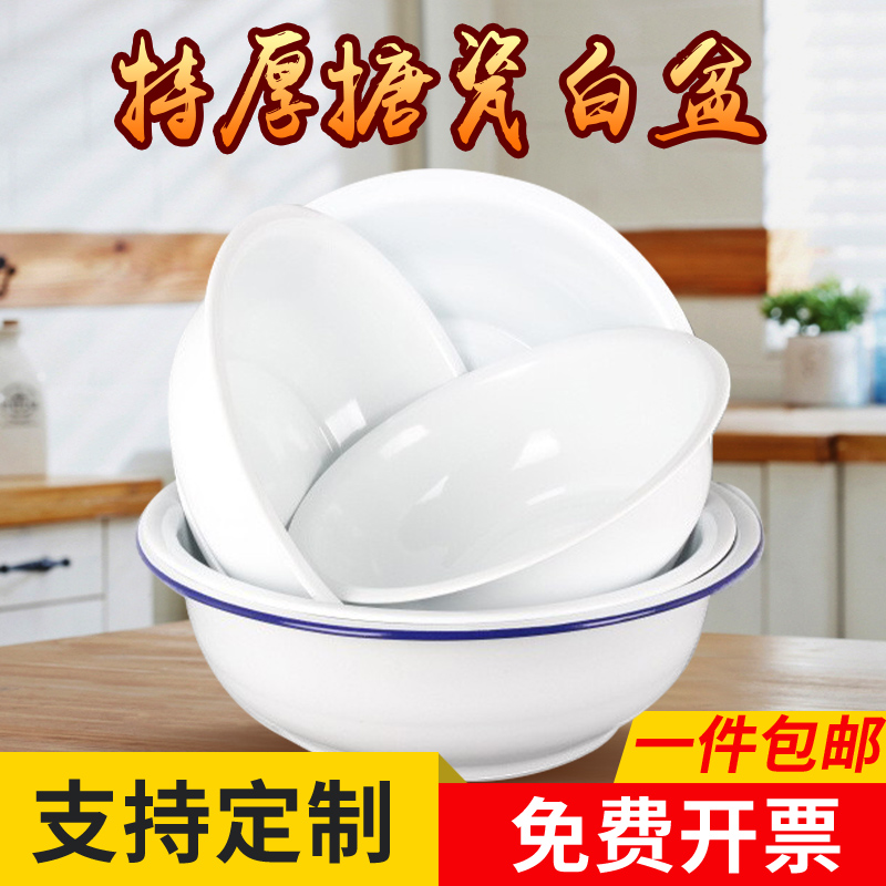 Thickened enamel basin White basin basin Enamel basin Foot wash basin 30 40 50 basin full size extra thick