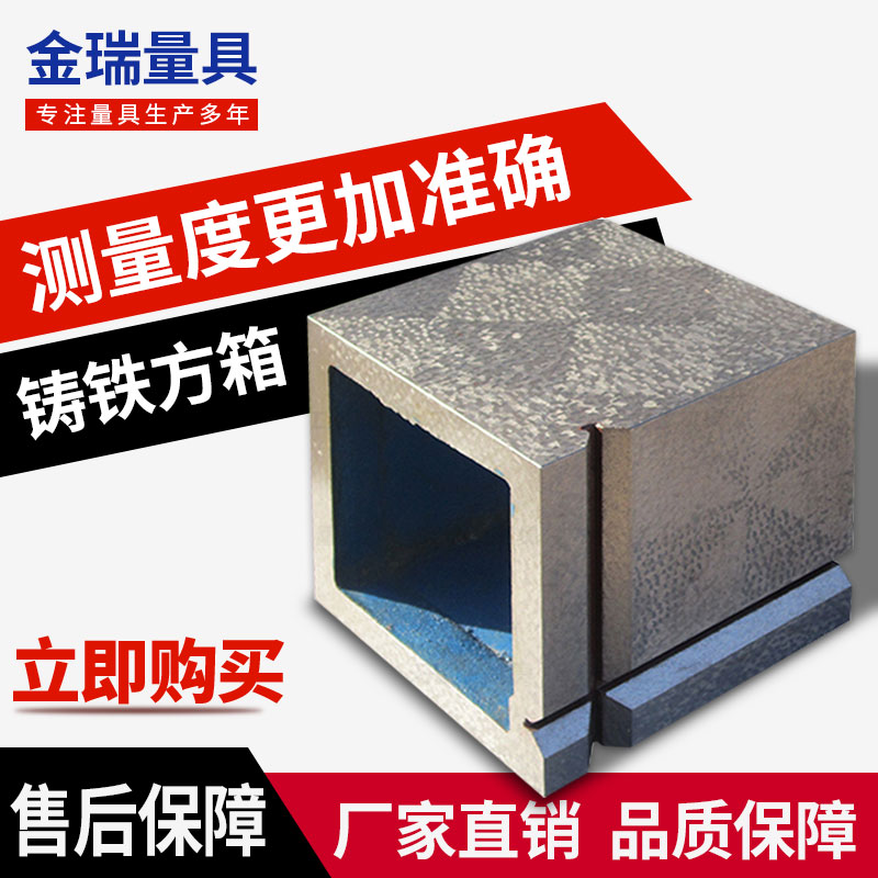 Precision cast iron scribing inspection measuring box 100150200250300 marble square box