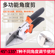 Multifunctional trunking angle scissors 45 degrees 90 degrees adjustable woodworking electrician PVC thread right angle edge sealing caliper