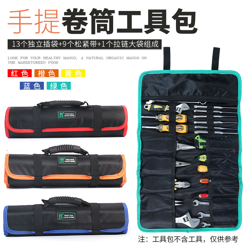 Roll kit portable multifunctional home maintenance bag electrician portable small roll bag canvas Oxford bag