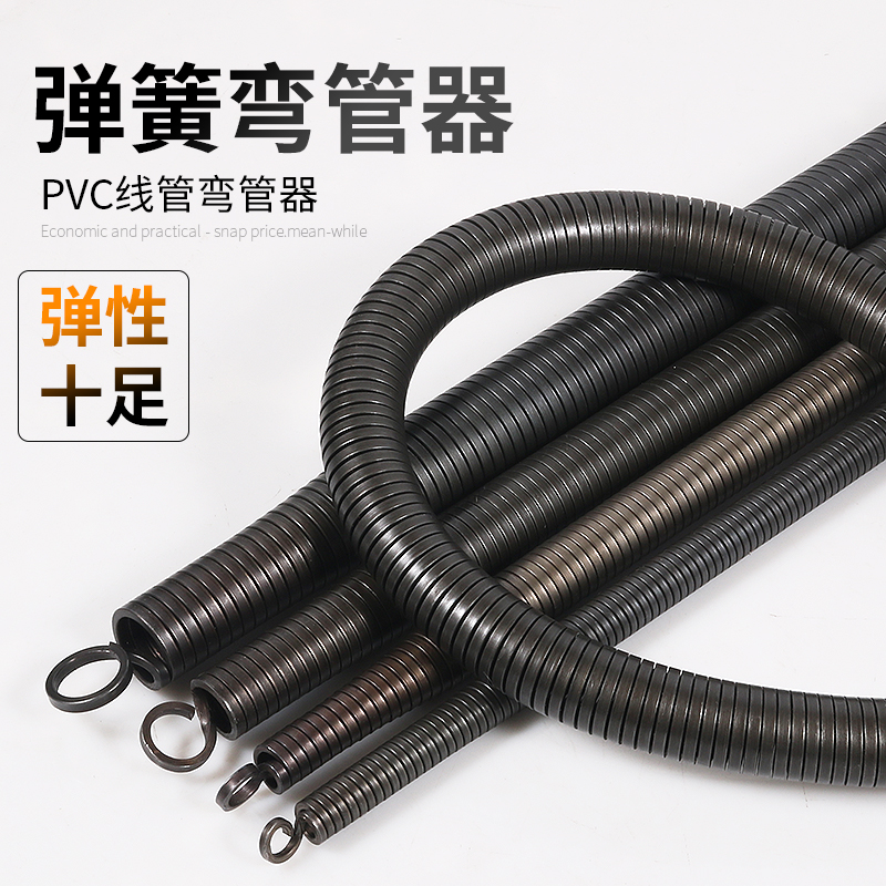Spring pipe bender electrician pvc line pipe aluminum-plastic pipe ground heating water pipe threading artifact tool 3 minutes 4 minutes 6 minutes 1 inch
