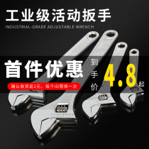 Adjustable wrench tool universal live bathroom hand multi-function universal German large opening board short handle handle