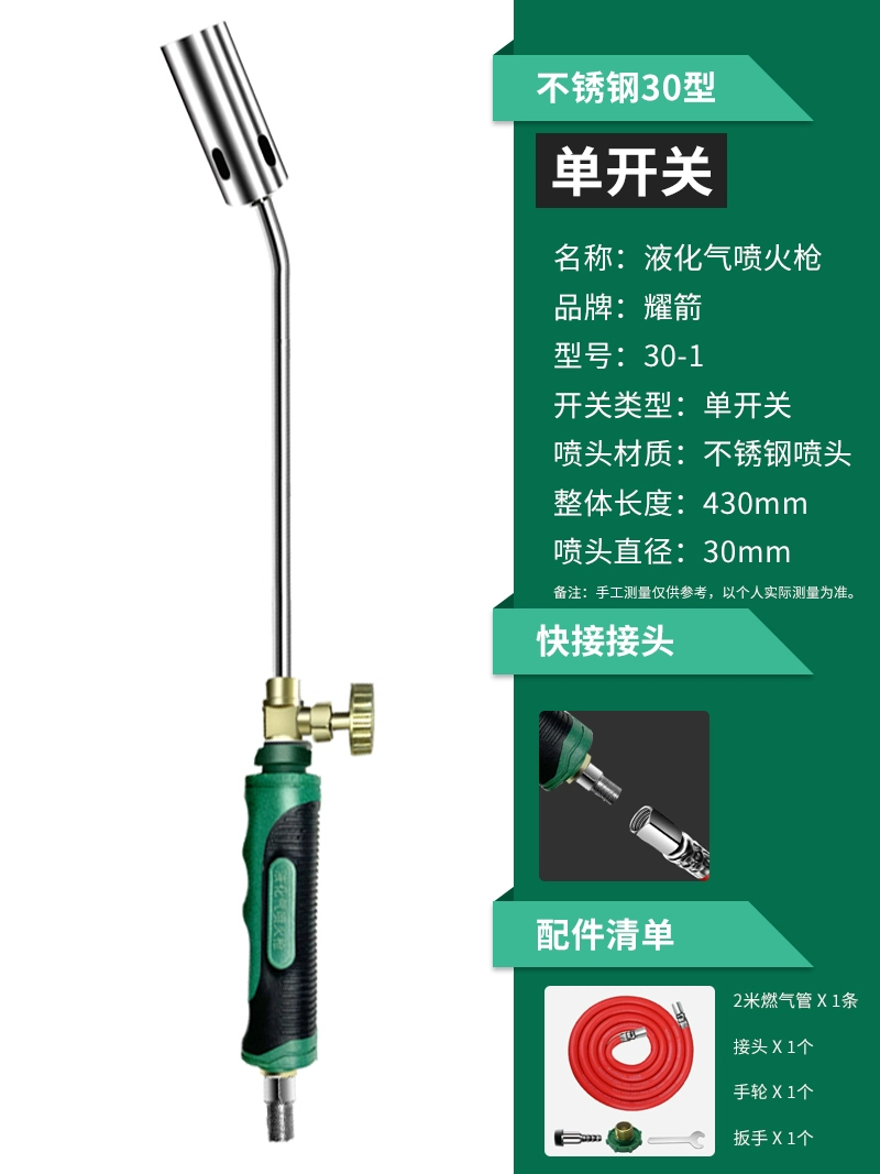 Khí hóa lỏng súng phun singeing khí súng phun lửa hộ gia đình súng phun lửa khí súng phun lửa cầm tay rang thịt súng súng bắn keo nến giá súng bắn keo silicon 