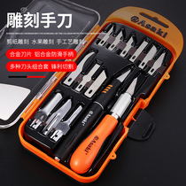 Carving knife set handmade paper cutting knife student diy pen knife rubber stamp engraving tool mobile phone film Knife