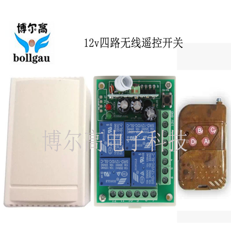12v four - way learning wireless reception module remote control switch DC motor access control lamps and other controllers