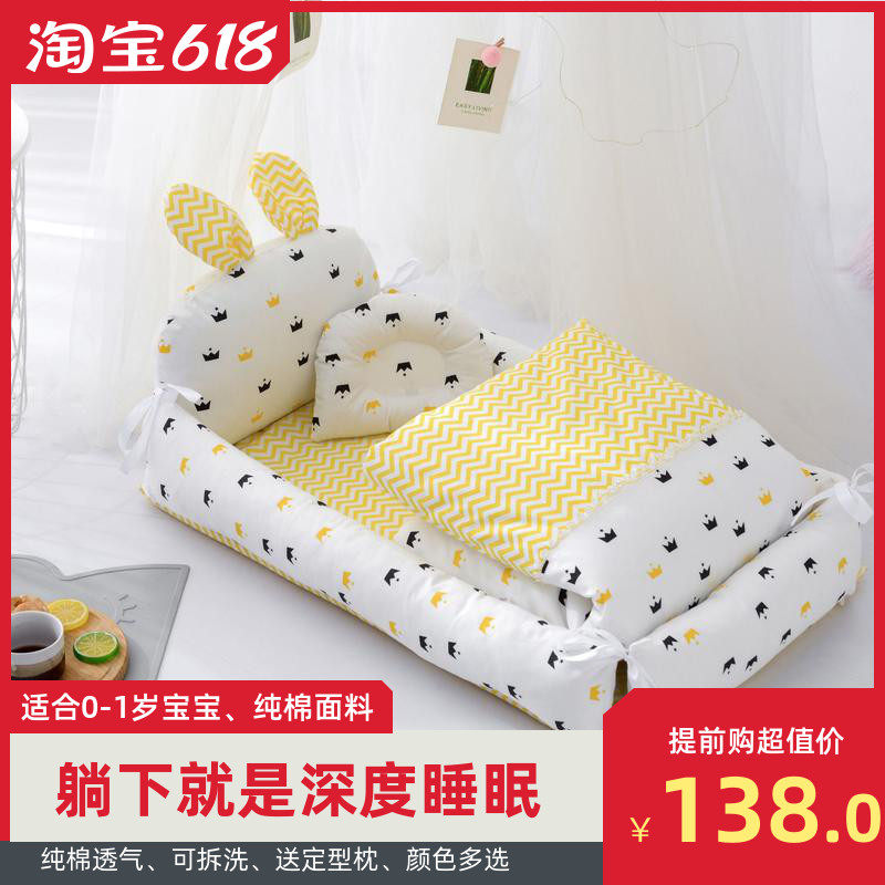 Portable baby bed Medium bed Baby game bed Detachable newborn bionic bed with quilt to coax sleep Magic bed