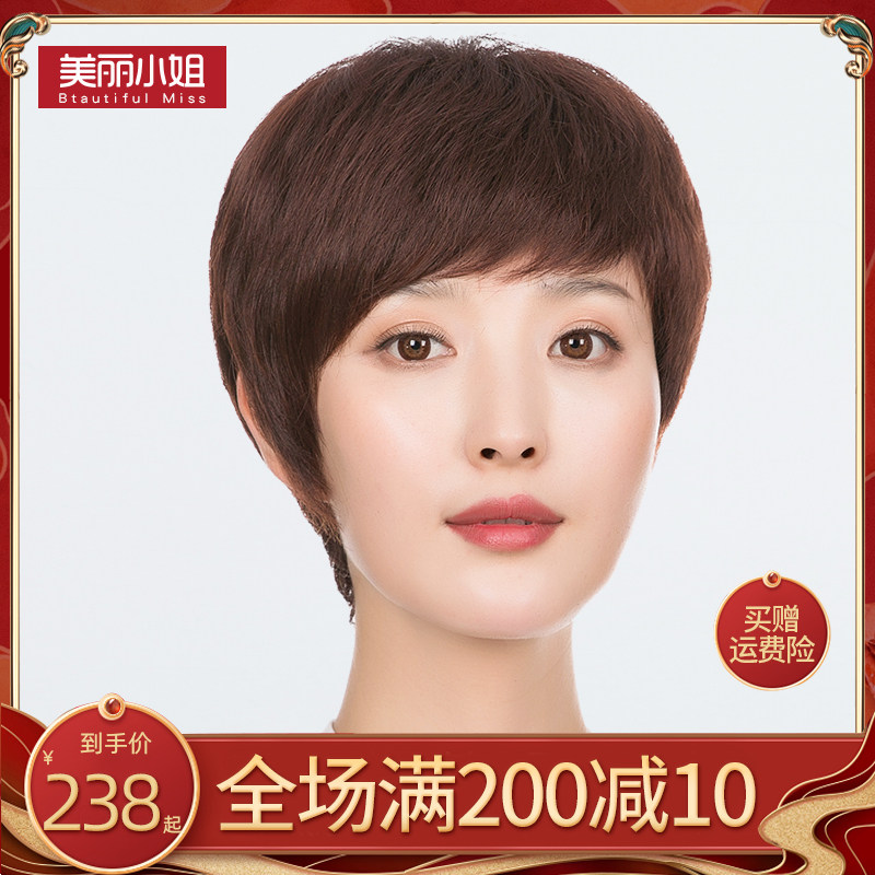Wig female full head cover short hair short straight send mother wig natural realistic temperament face repair full real hair wig cover
