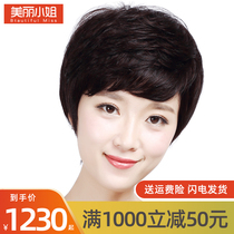 Wig short hair female real hair full hand-woven fluffy realistic middle-aged and elderly wig female short hair mother whole top