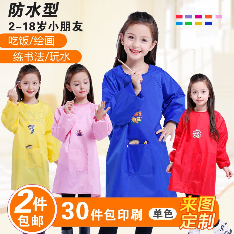 Clothes children's bib painting oil painting spring and autumn painting clothes oil-proof waterproof home art meal bib kindergarten pocket