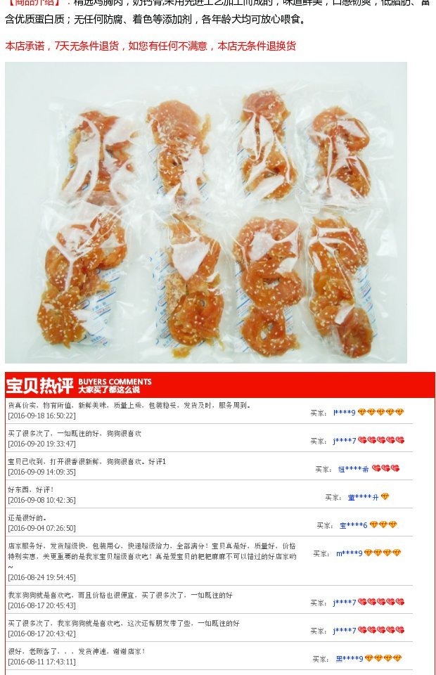 Pet Snacks Gà vừng Nhẫn Dog Snacks Dog Chicken Chop Chicken ức gà khô 800g Đặc biệt - Đồ ăn vặt cho chó cám cho chó