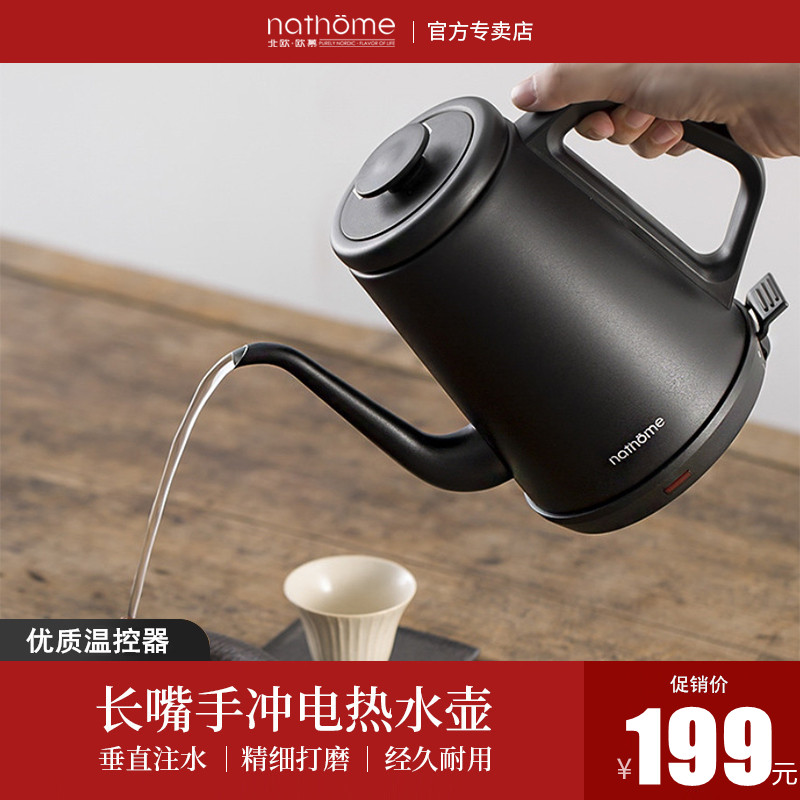 Nordic Oumu long-mouth hand-washed electric kettle household 304 stainless steel automatic power-off tea special kettle