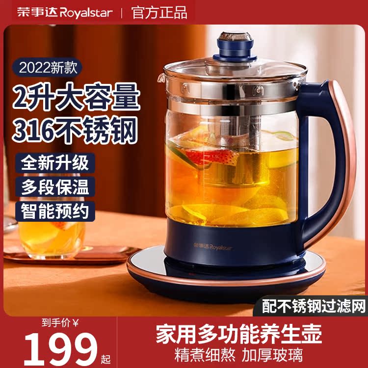 Rongshida large-capacity health pot automatic glass home multi-functional office electric kettle tea maker