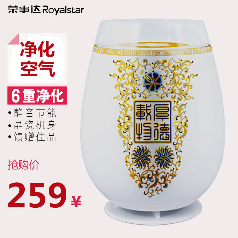 Rongshida Negative Ion Air Purifier Household In addition to indoor small second-hand smoke desktop freshener JC11R