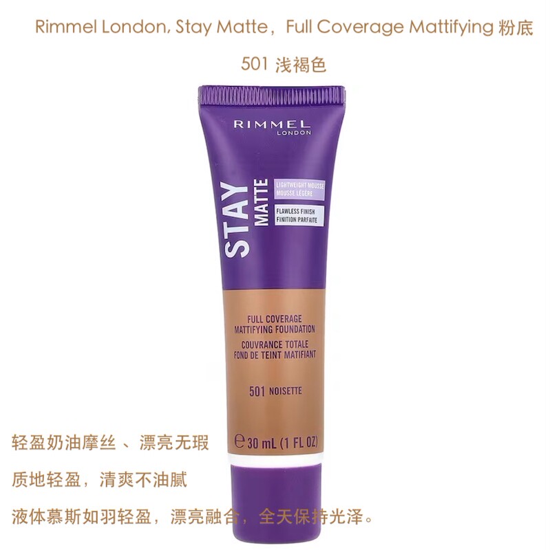 In Stock Rimmel London Stay Matte Concealer Matte Foundation Has a Lightweight Texture, Refreshing and Non-Greasy In Stock Rimmel London Stay Matte Concealer Matte Foundation Has a Lightweight Texture, Refreshing and Non-Greasy